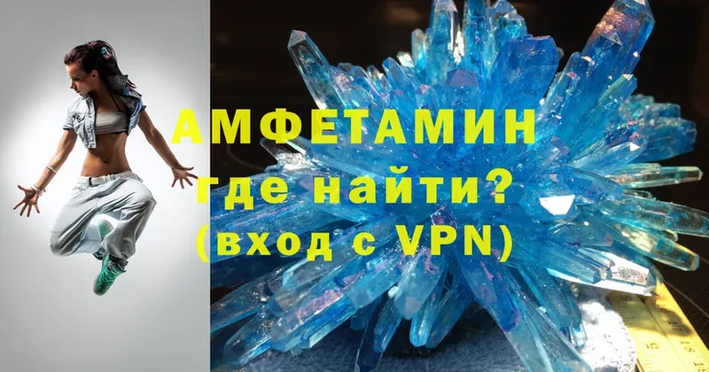 Amphetamine VHQ Звенигово